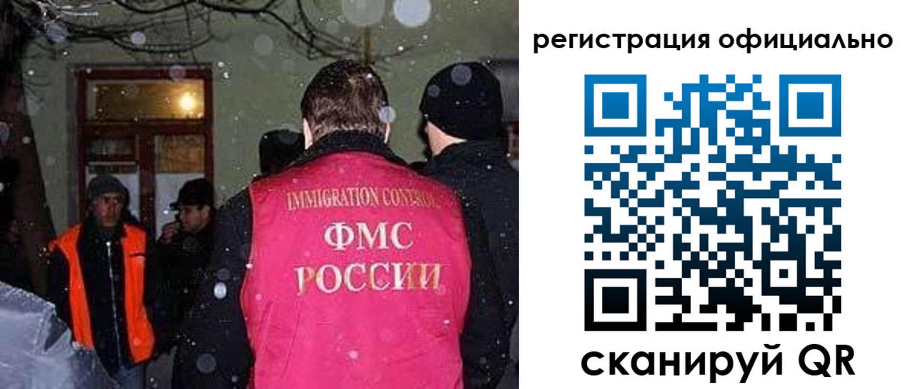 временная регистрация для школы в Твери