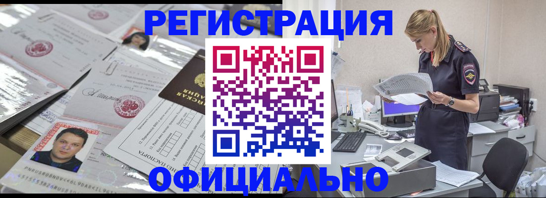 прописка для кредита в Твери