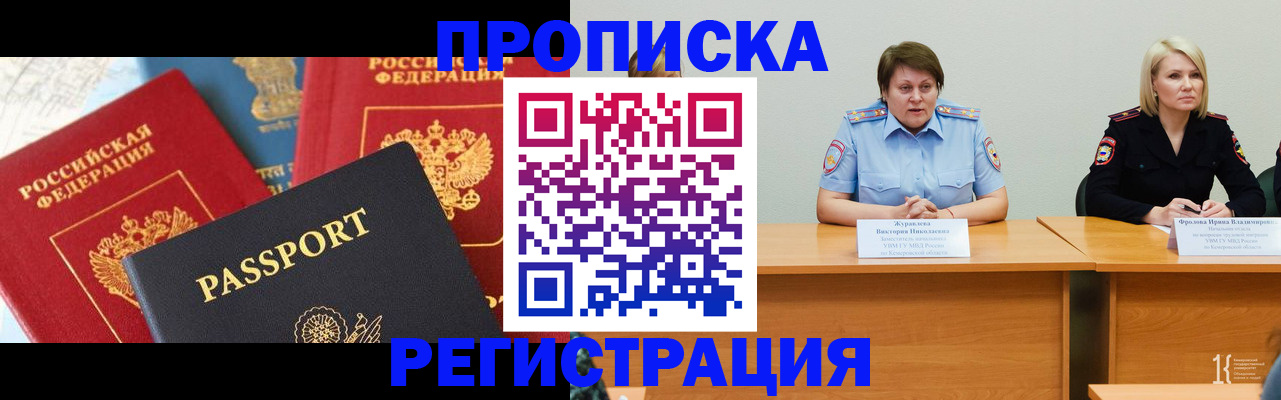 прописка для военкомата в Твери