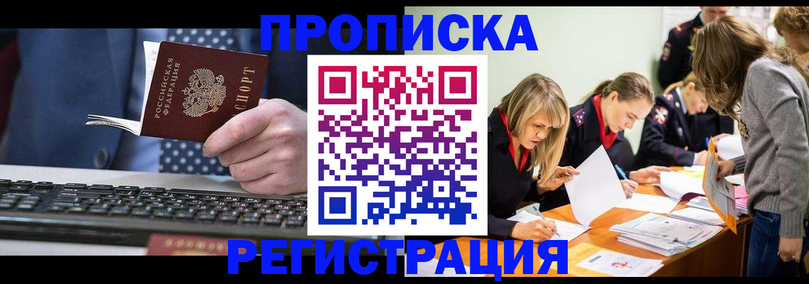 временная регистрация адрес в Твери